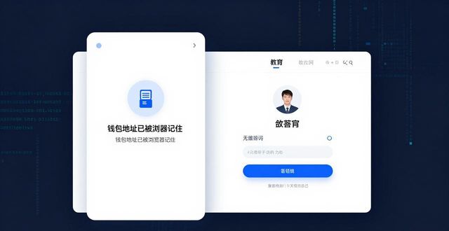 如何通过比特派钱包官网获得教育资源_比特派钱包DApp浏览器的便捷使用_比特派钱包官网的教育平台
