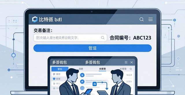 如何在比特派Bitpie使用教程中开展业务洽谈_比特派钱包教程_收款功能使用