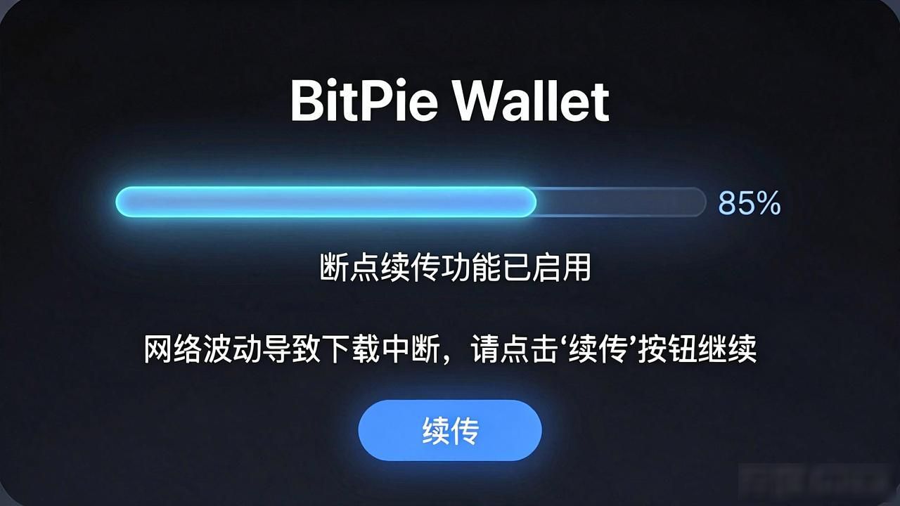 数字资产管理钱包用户体验优化_界面设计简洁直观_如何在比特派钱包下载中优化互动体验?