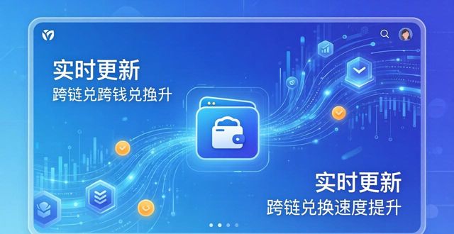 比特派钱包最新版的实时更新动态_安全机制强化_比特派钱包最新版本更新