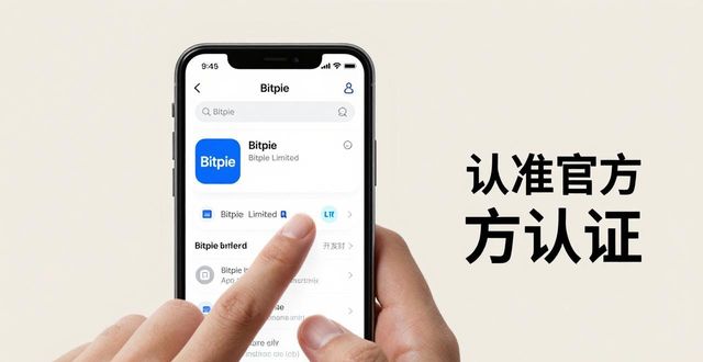 比特派Bitpie正式版下载的客户获得方法与渠道_比特派官方渠道下载_比特派移动设备下载方法