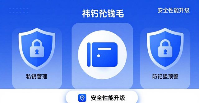 比特派钱包功能体验_比特派钱包最新版本_比特派钱包app官方下载最新版本的市场审查与表现