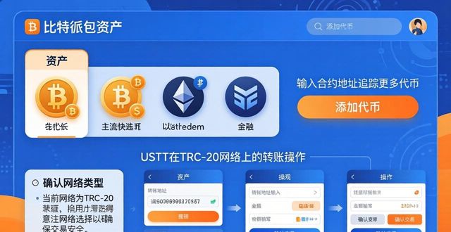 比特派钱包资产安全_比特派钱包中文版下载_如何通过比特派钱包app官方下载中文版进行资产管理