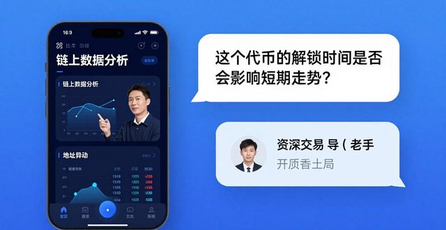 比特派社交交易这样玩 跟着老韭菜互动赚钱