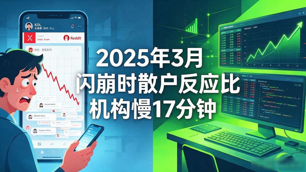美国散户拿养老金全仓押数字货币，真实亏损比你想的更吓人