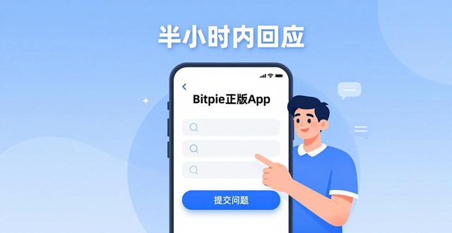 Bitpie正版下载 社区问题都能解决